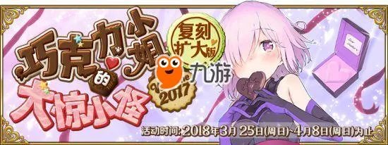 《fgo》玛修的信巧克力礼装怎么获得 玛修的信礼装获取方法详解