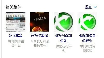 LOL老是崩溃一进游戏就会崩溃,游戏也重新下载过了还是不行,怎么处理?