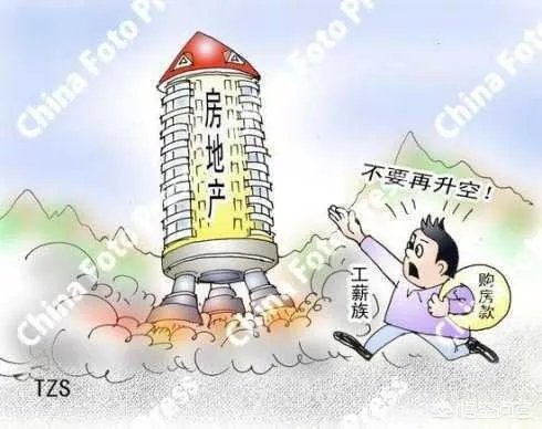 对新华社释放的楼市调控将继续收紧的重要信号，你怎么看？