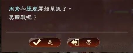 《三国志13》武圣陷困攻略 英杰传武圣陷困及夷陵之战图文攻略