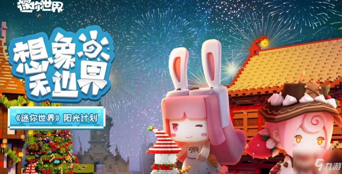 迷你世界误删好友怎么办 误删好友恢复方法