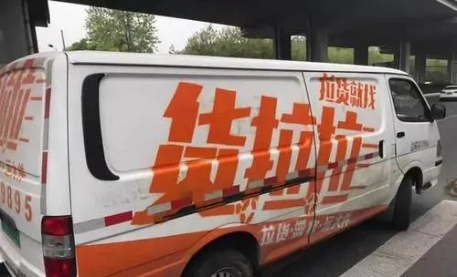 “货拉拉”又上了热搜！司机称会员随意涨价，对此你怎么看？