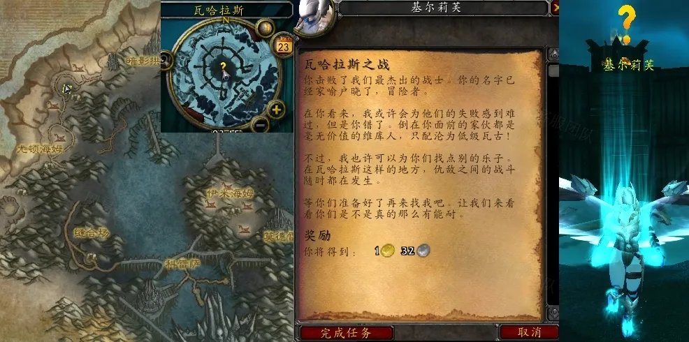 魔兽世界瓦哈拉斯之战系列任务怎么做