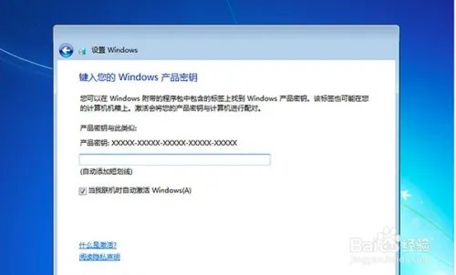 windows 7安装教程