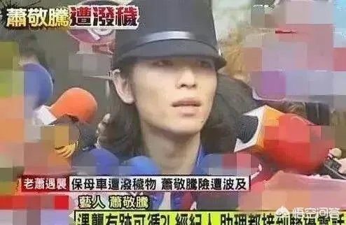 萧敬腾告白经纪人，你怎么看？