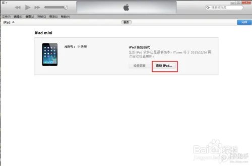 iOS8正式版固件下载及更新升级教程