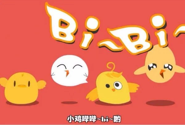 小鸡哔哔原版谁唱的