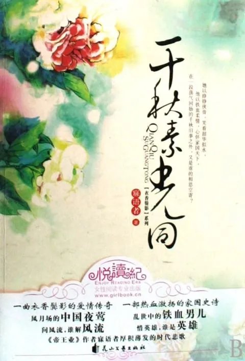 衣香鬓影的系列