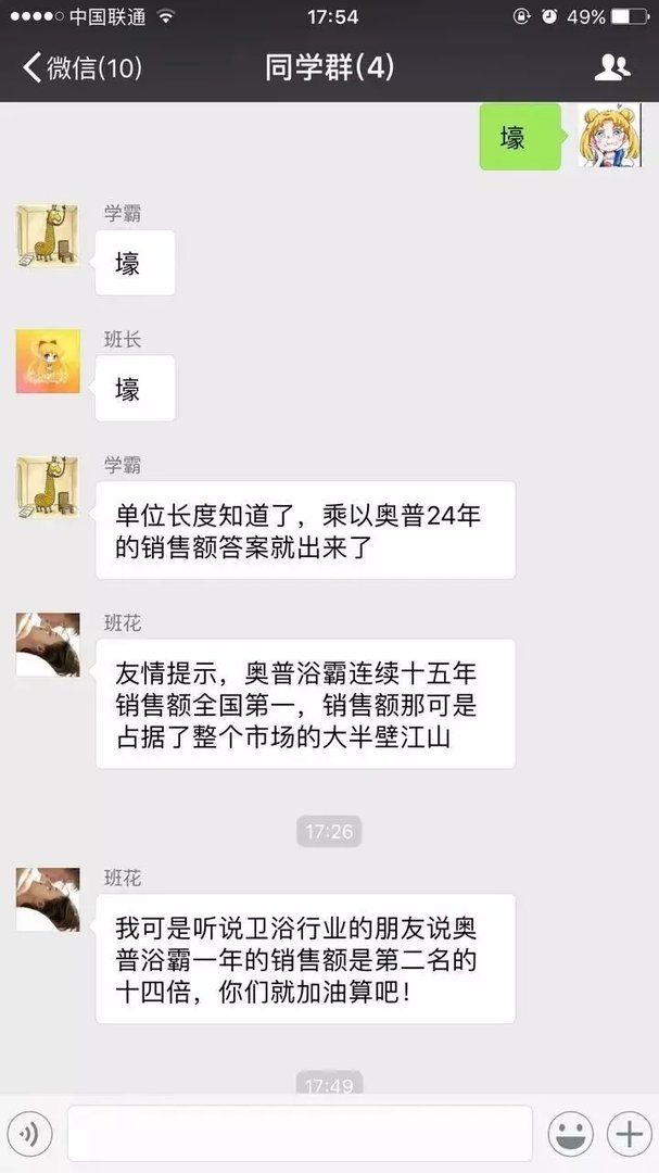 论24年售出的奥普浴霸可以绕地球几圈？