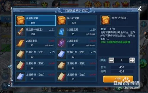 倩女幽魂金刚钻怎么免费获得