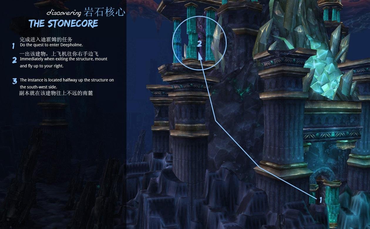 大灾变副本：5人石岩之心攻略及掉落