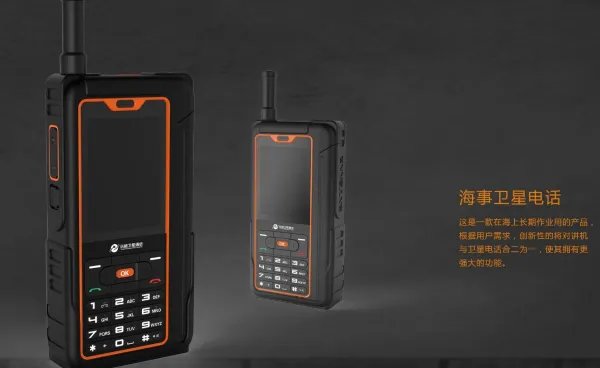 卫星电话是什么