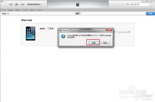iOS8正式版固件下载及更新升级教程