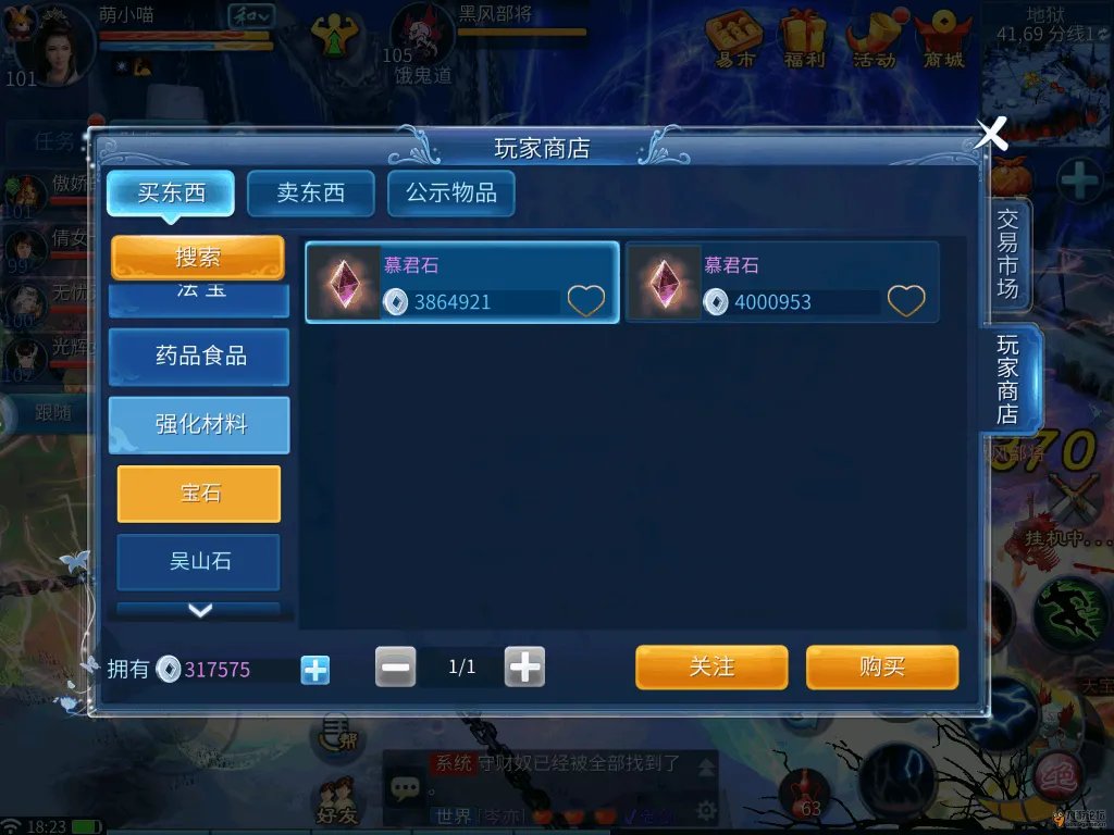 《倩女幽魂》帮你分析石之灵的性价比 平民玩家必备