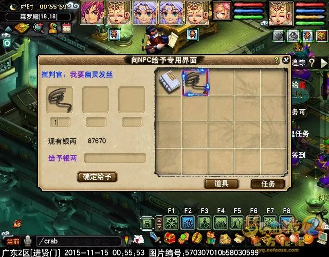 梦幻西游召唤兽幽灵剧情任务怎么完成