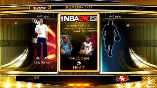 体育竞技《NBA 2K13》官方繁体中文版下载发布