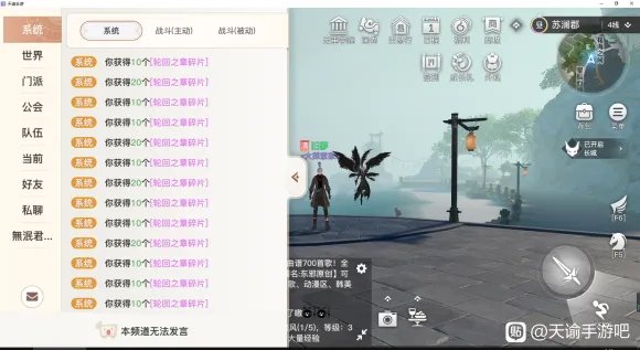 天谕手游轮回之章碎片白嫖攻略