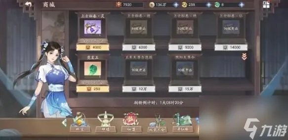 新仙剑奇侠传之挥剑问情书仙录怎么玩