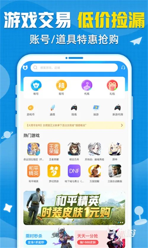 暗黑破坏神不朽账号交易安全吗 可靠的游戏线上交易平台分享