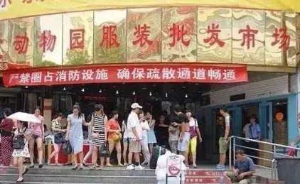 北京动批年前疏解是怎么回事？