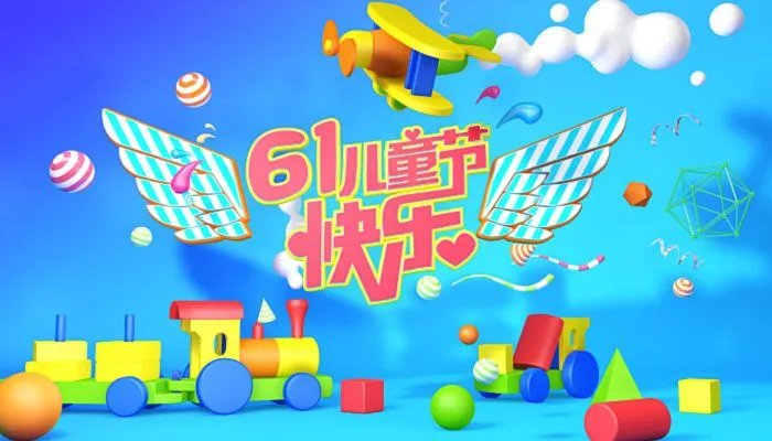 2022年儿童节放假吗 儿童节放几天假2022年