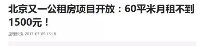 怎样申请公租房？