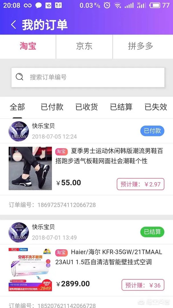 个人网上购物选择返利网靠谱吗？你怎么看？