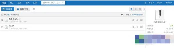 115网盘怎么提取东西