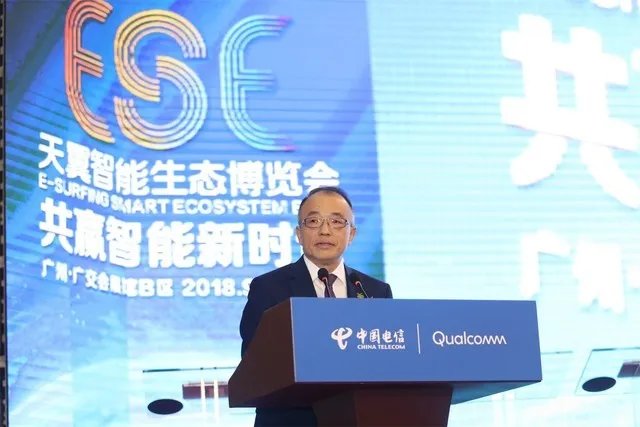 共赢智能 天翼智能生态博览会今日开幕