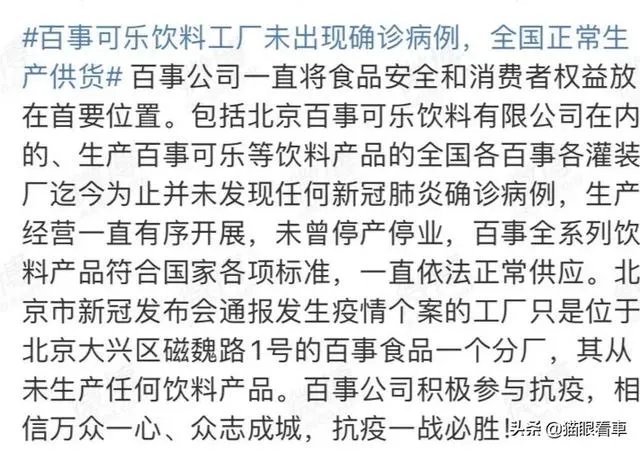 如何看待百事可乐公司出现新冠确诊病例，87人被隔离已停产停业？可能会带来多大范围的影响？