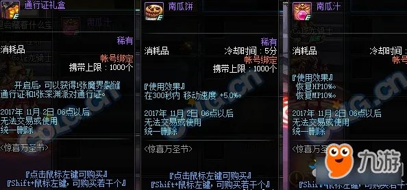 2017DNF万圣节活动时间 DNF万圣节活动2017