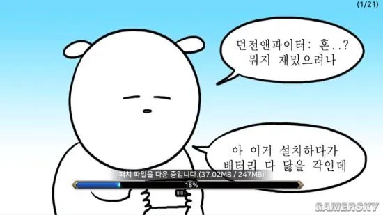 《地下城与勇士：魂》更新卡死解决方法