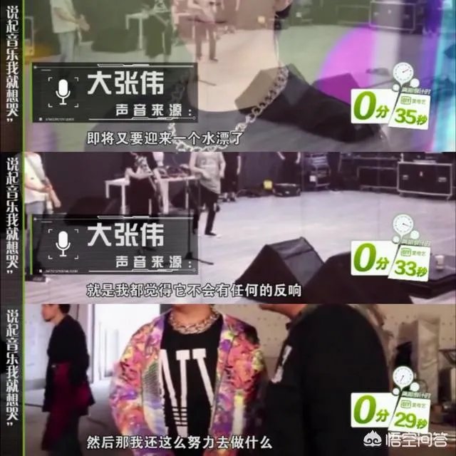 大张伟有什么让人心疼/心酸的事?