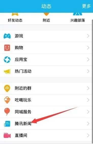 手机QQ家园肿么登陆?