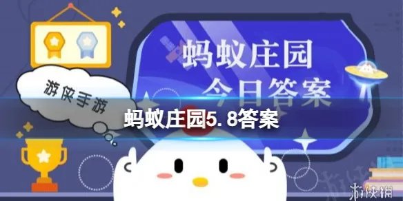 世界红十字日是5月8日吗 蚂蚁庄园世界红十字日