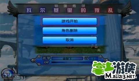 Ro仙境传说激活游戏注册帐及登陆游戏图解说明