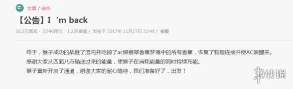 A站停摆3天恢复访问！官方发布公告回应：旅游去了！