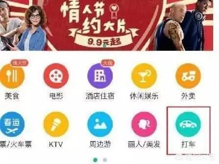 美团快车滴滴快车