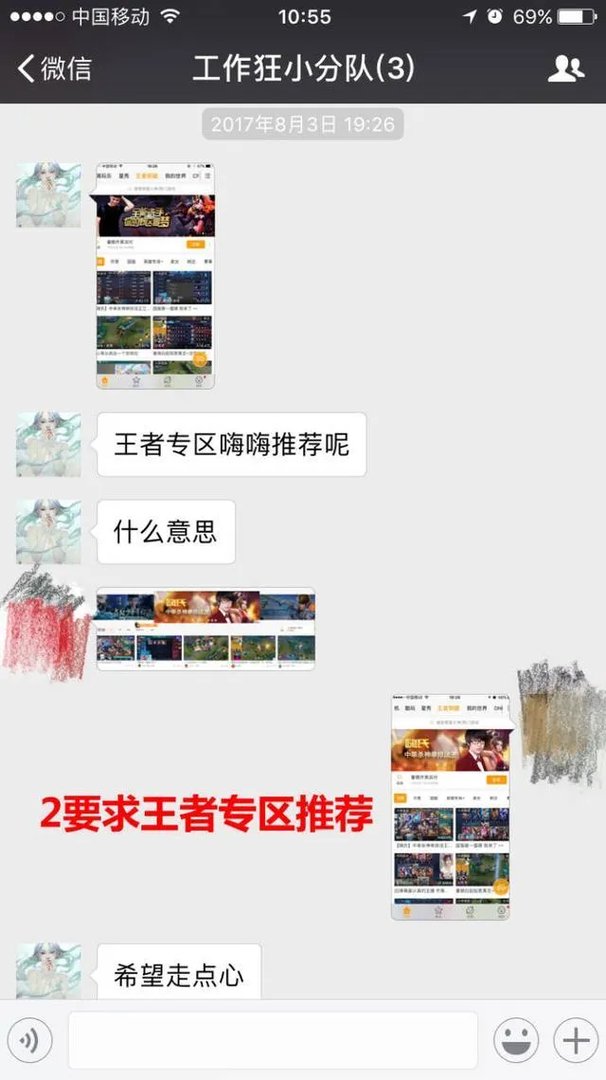 《王者荣耀》的张大仙跟嗨氏之间发生了什么？