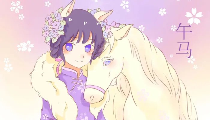 2014年属相是什么生肖 2014年出生的属什么