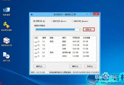 如何一键安装XP系统