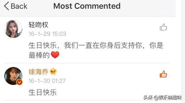 徐海乔是喜欢吴昕吗？