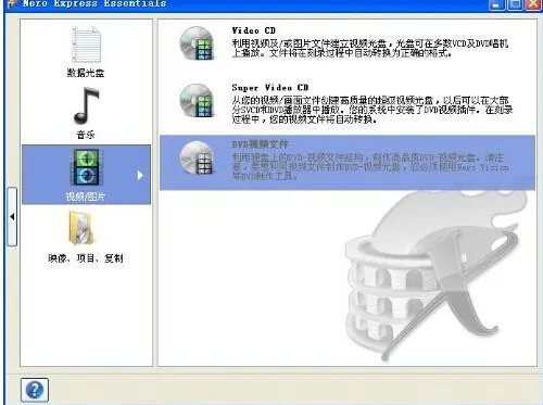 如何制作DVD机直接可以播放的DVD视频光盘