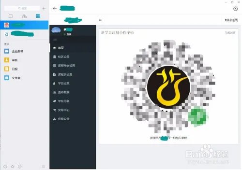 舞蹈培训班学员管理系统使用流程