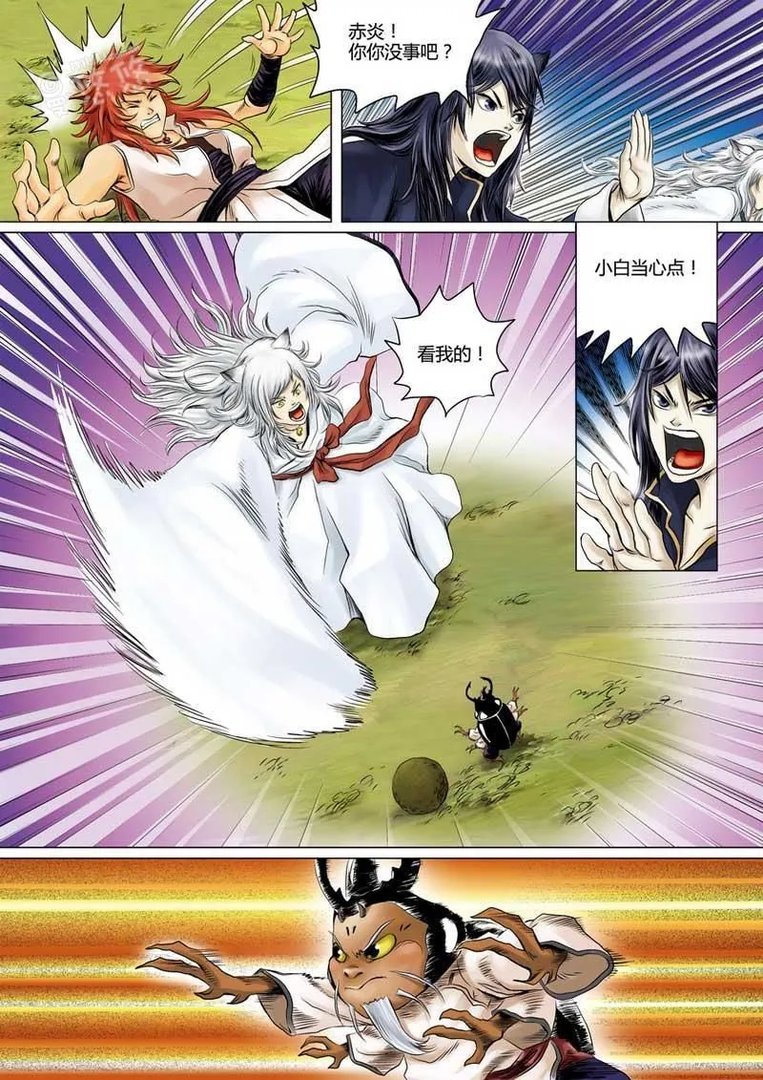 狐剑传 第1话 蜣螂仙人