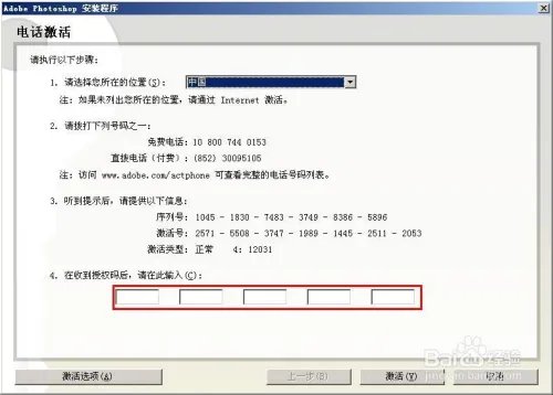 经典的Photoshop软件CS2.9.0安装注册机注册教程