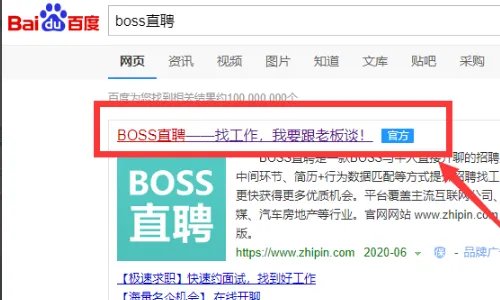 boss显示职位停止招聘
