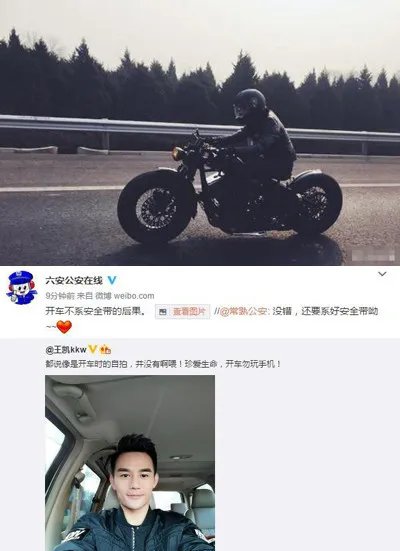 交警三问冯绍峰是否上牌 盘点晒照引警察关注的那些明星