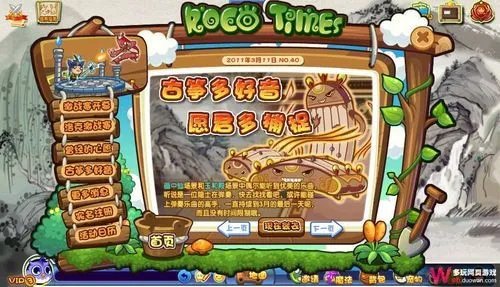 洛克王国古筝在哪里怎么抓？