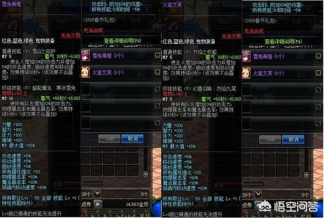 DNF2018年春节礼包几号开卖？